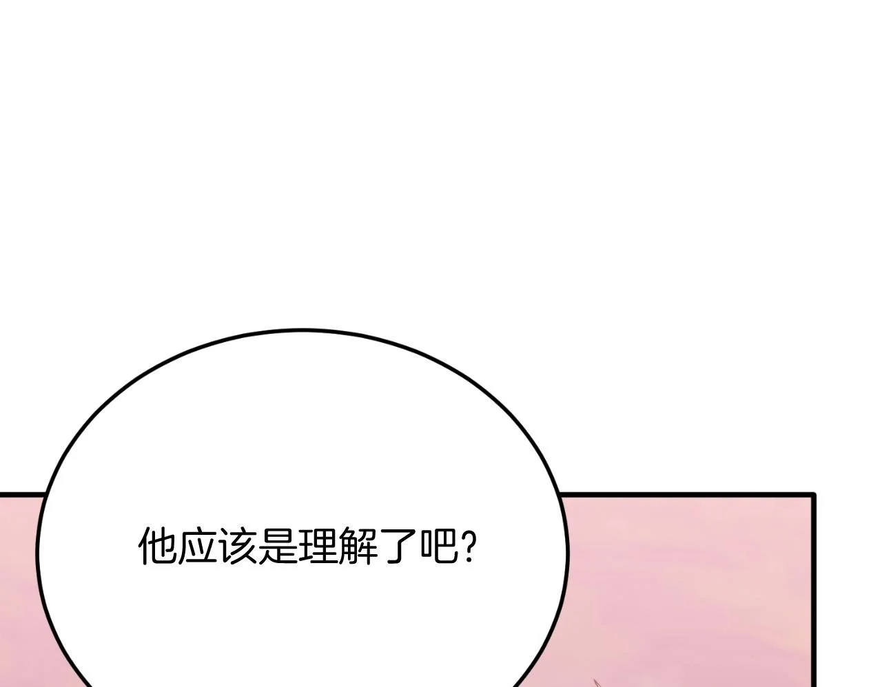 第69话 情报 第50页