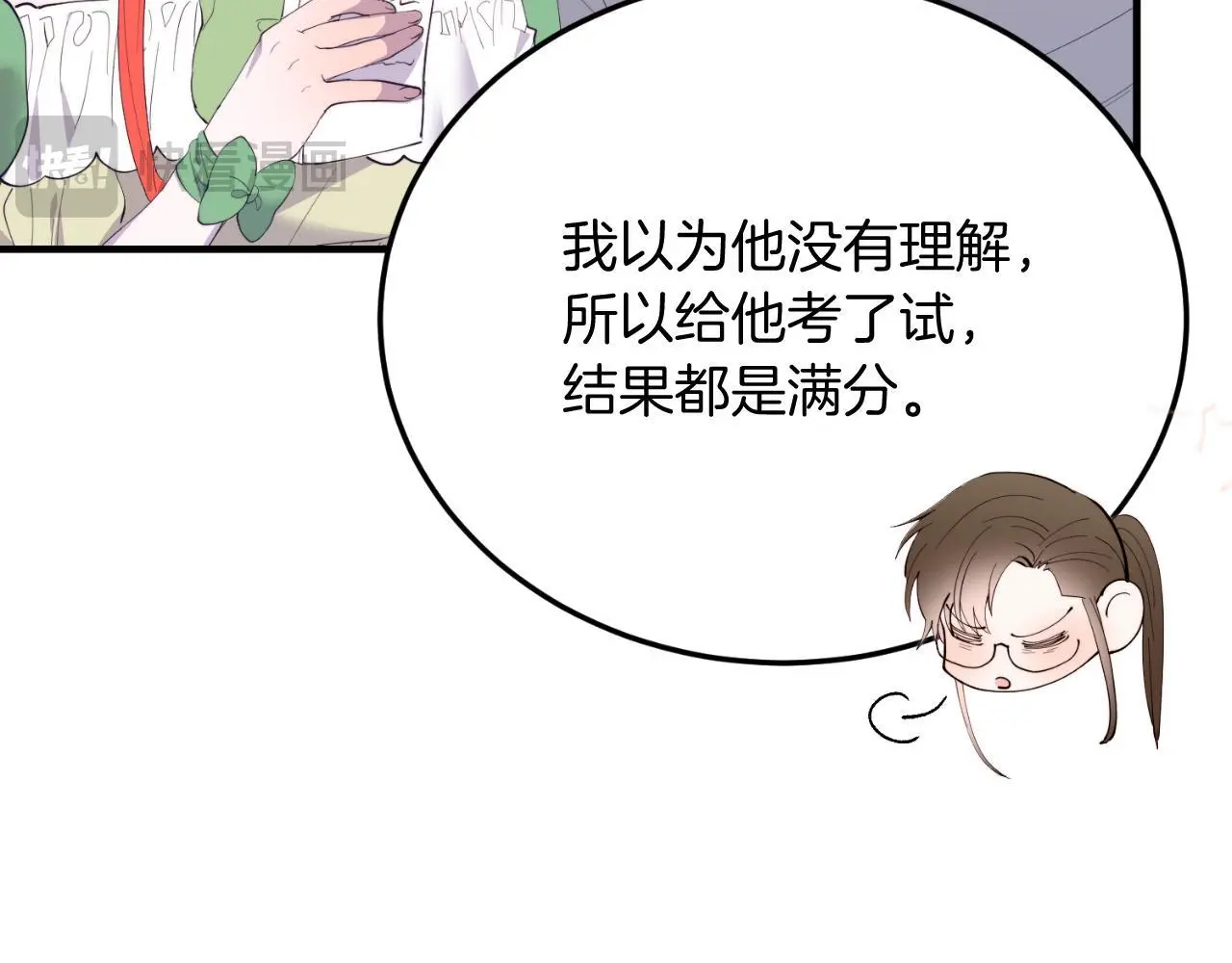 第69话 情报 第52页