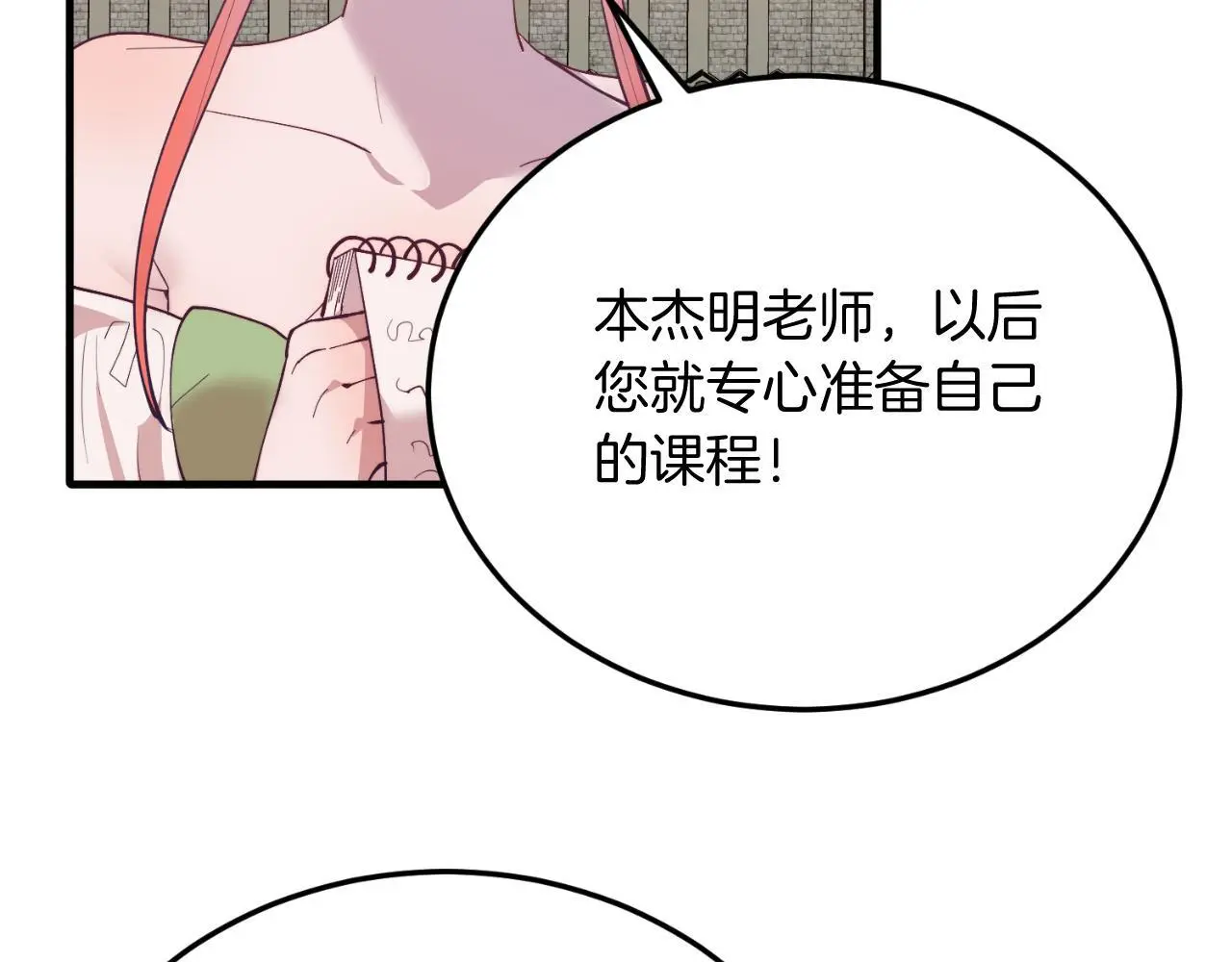 第69话 情报 第55页