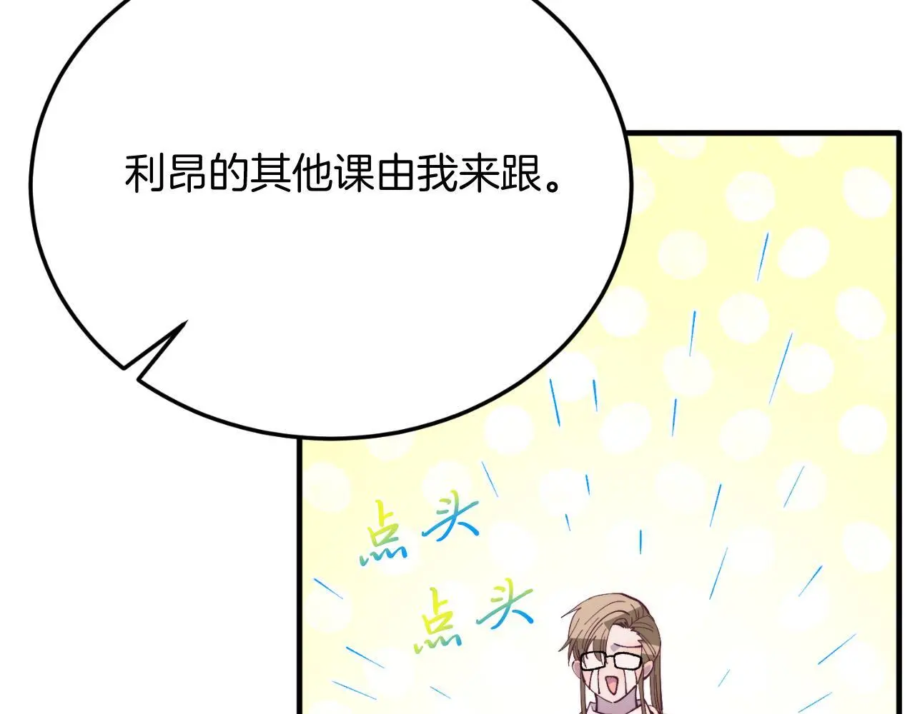 第69话 情报 第56页