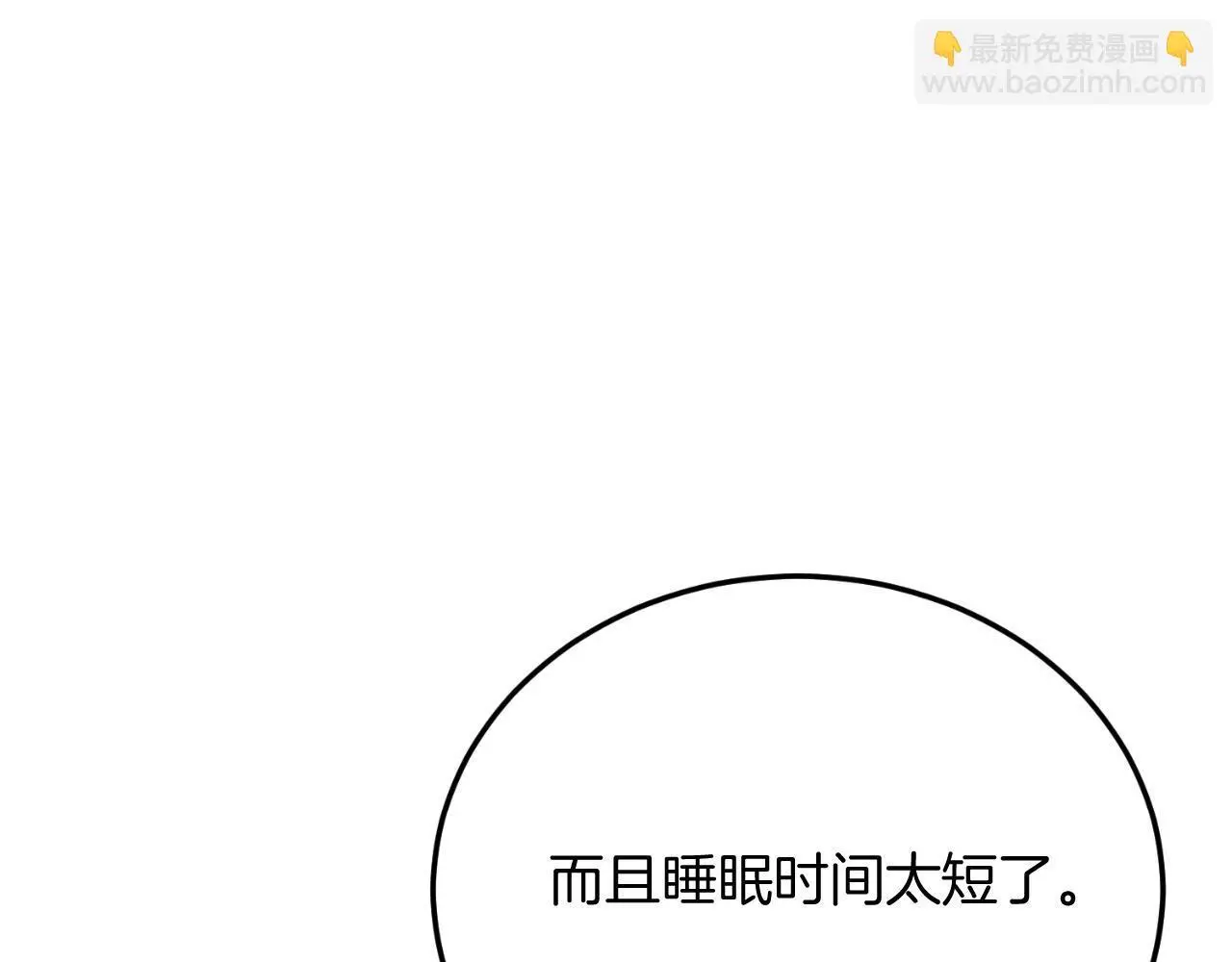 第69话 情报 第58页