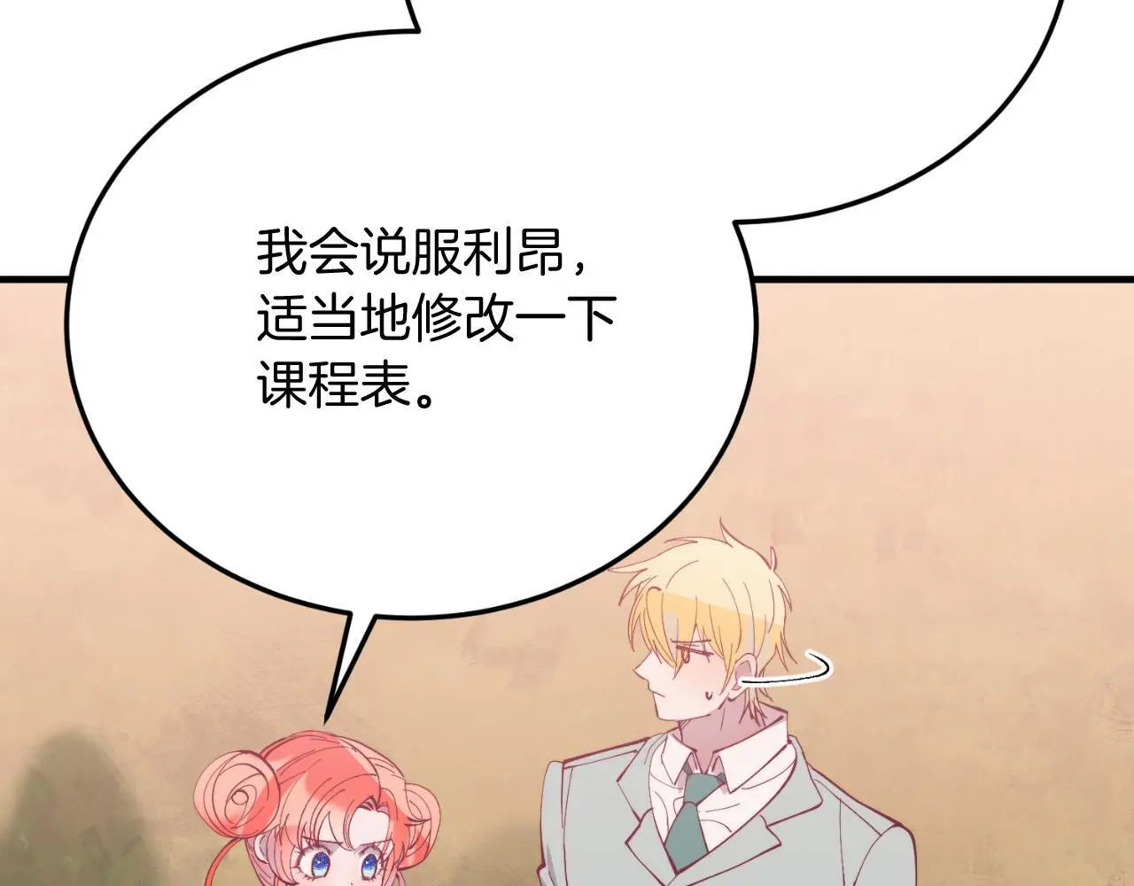 第69话 情报 第59页
