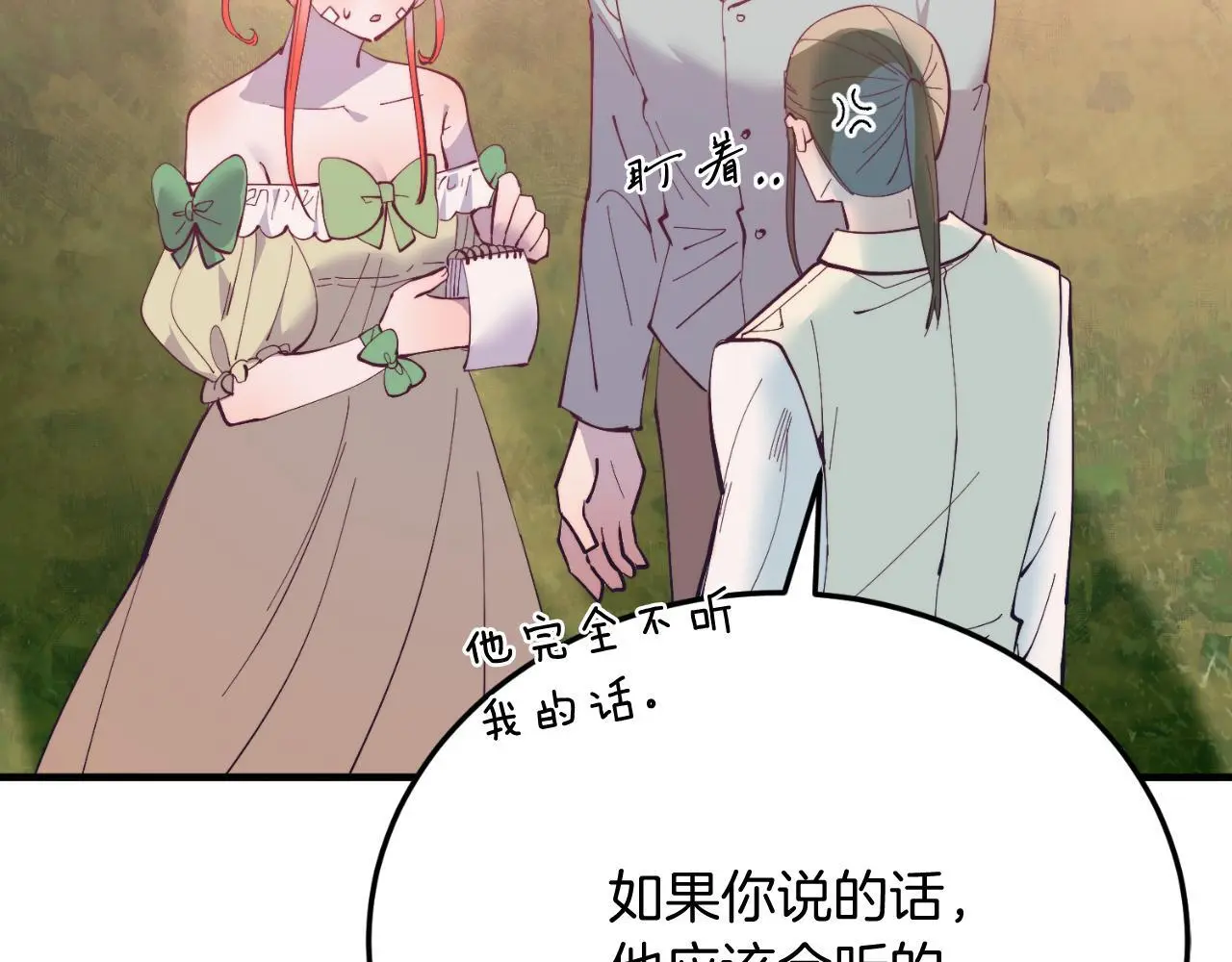 第69话 情报 第60页