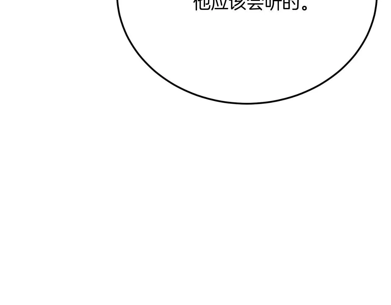 第69话 情报 第61页