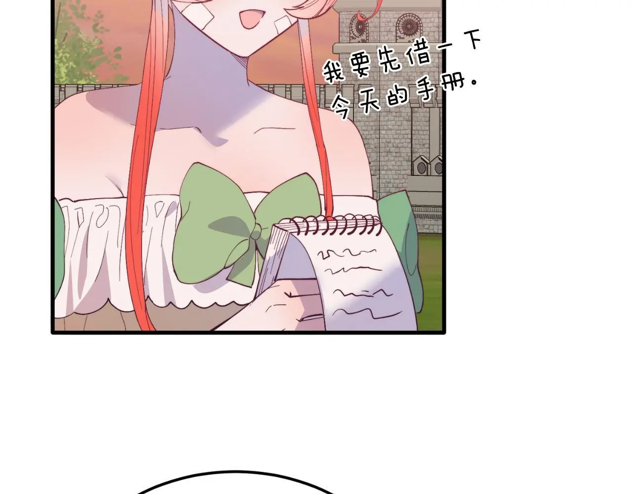 第69话 情报 第63页