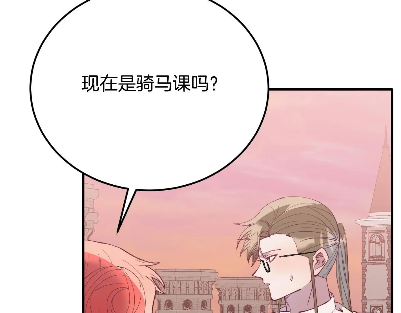 第69话 情报 第64页