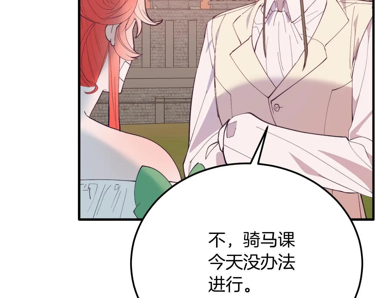 第69话 情报 第65页