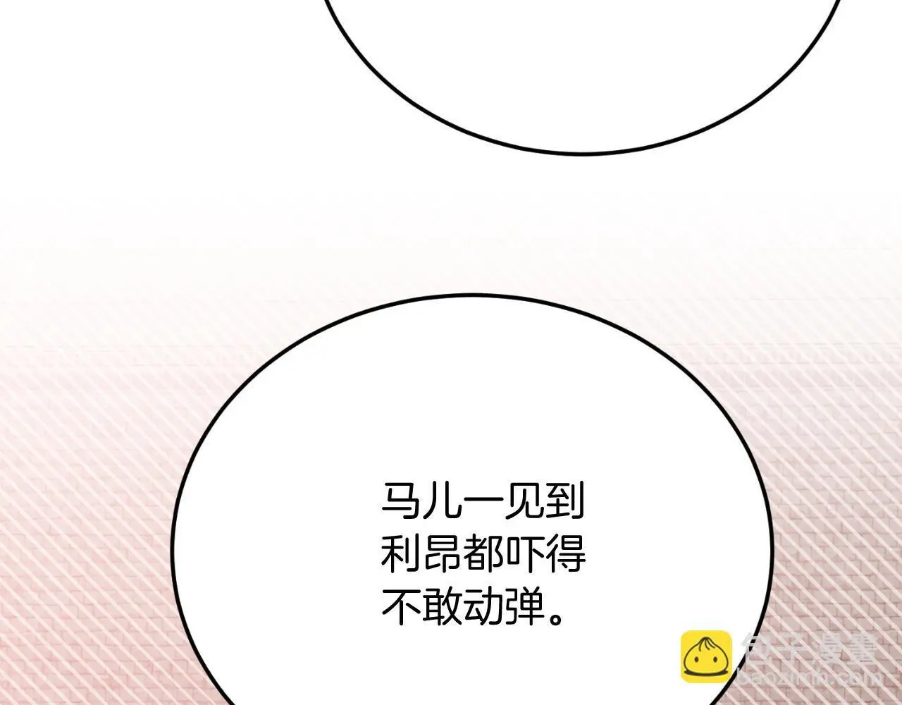第69话 情报 第66页
