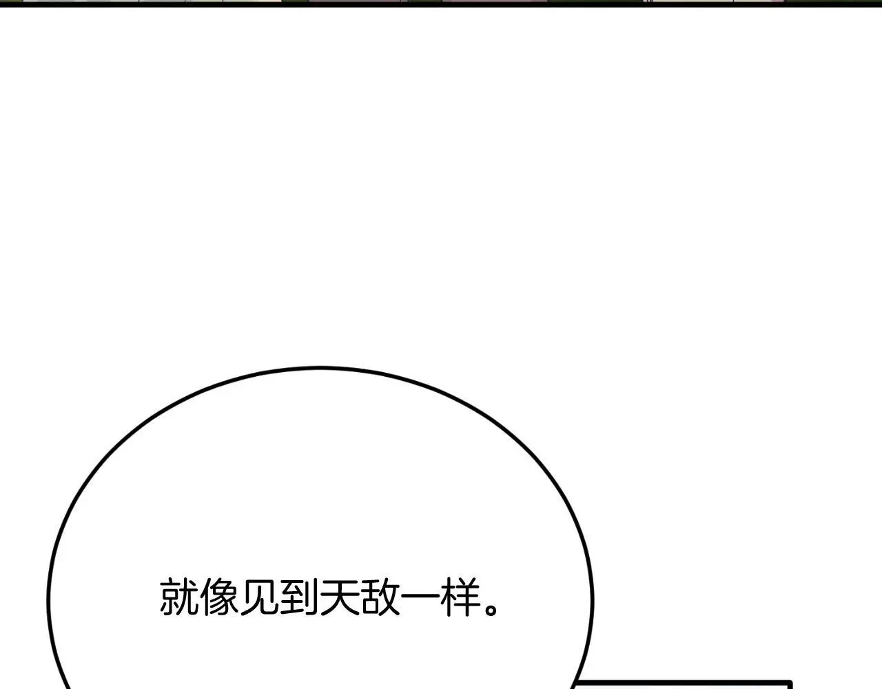 第69话 情报 第69页
