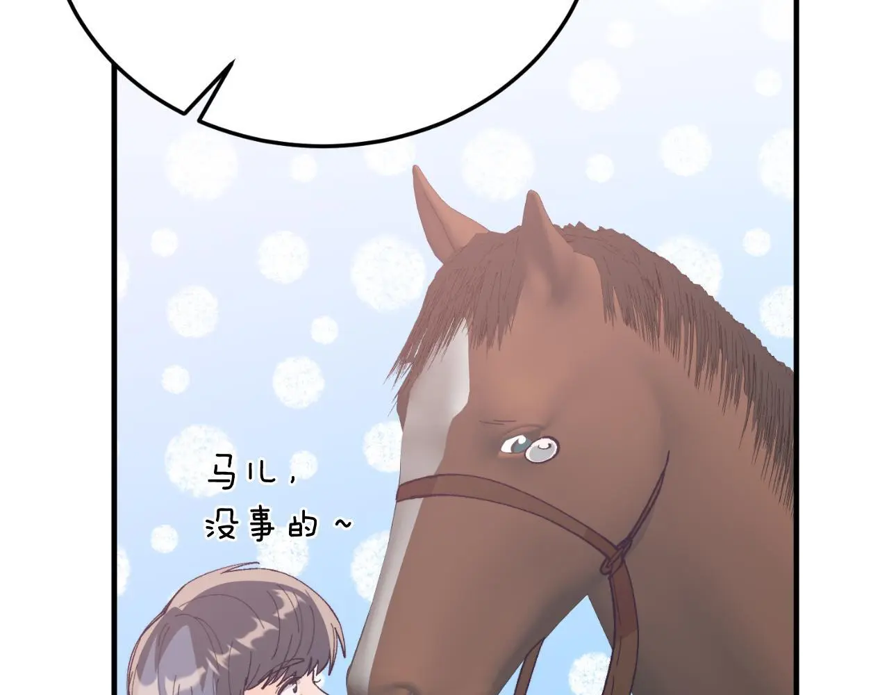 第69话 情报 第70页