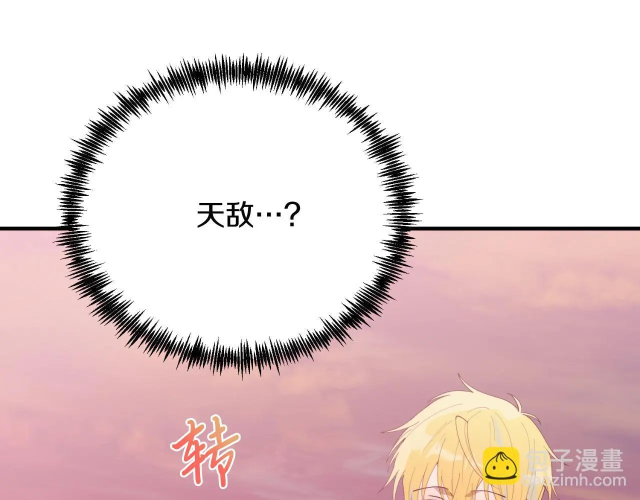 第69话 情报 第72页