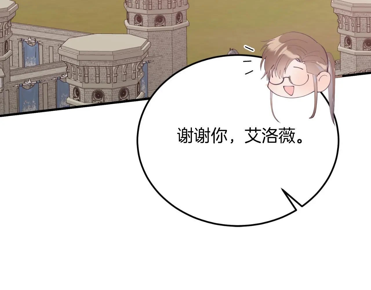 第69话 情报 第76页