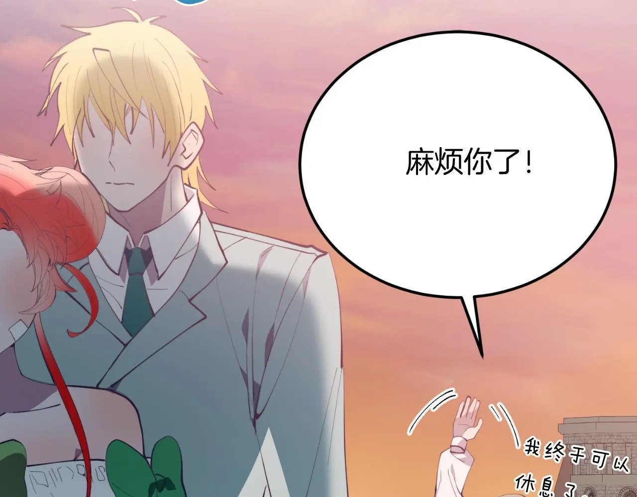 第69话 情报 第79页
