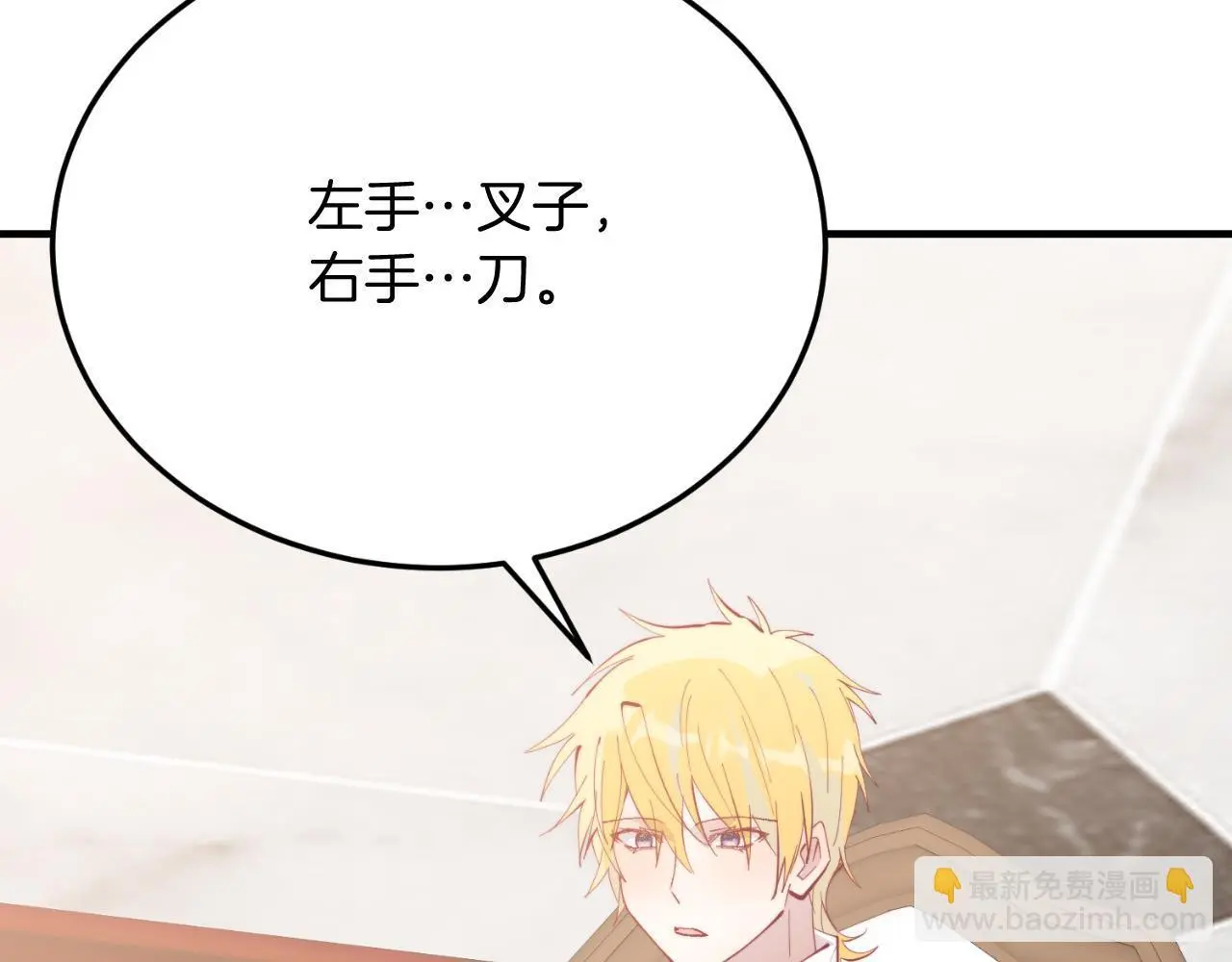 第69话 情报 第86页