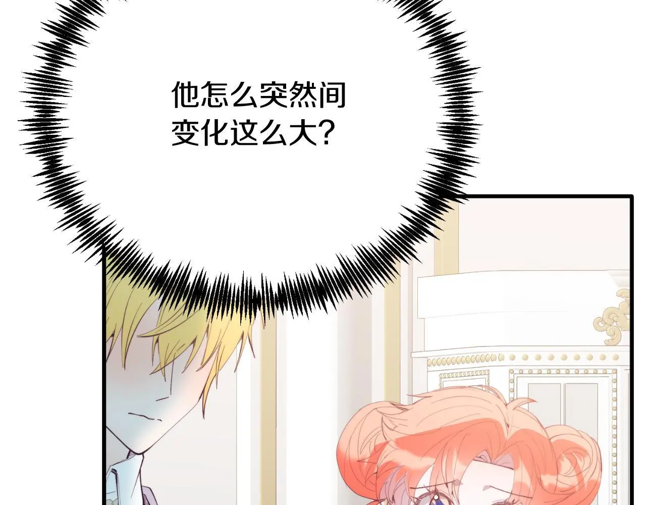 第69话 情报 第91页