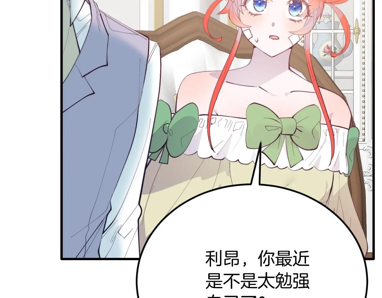 第69话 情报 第92页