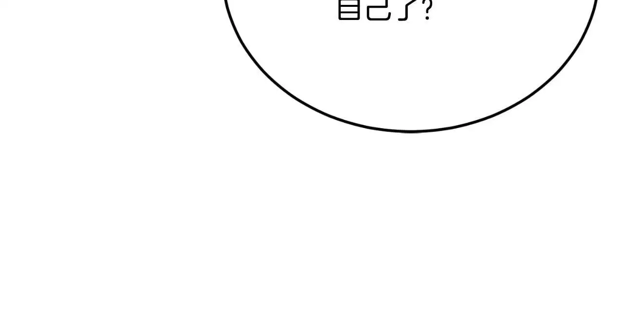 第69话 情报 第93页