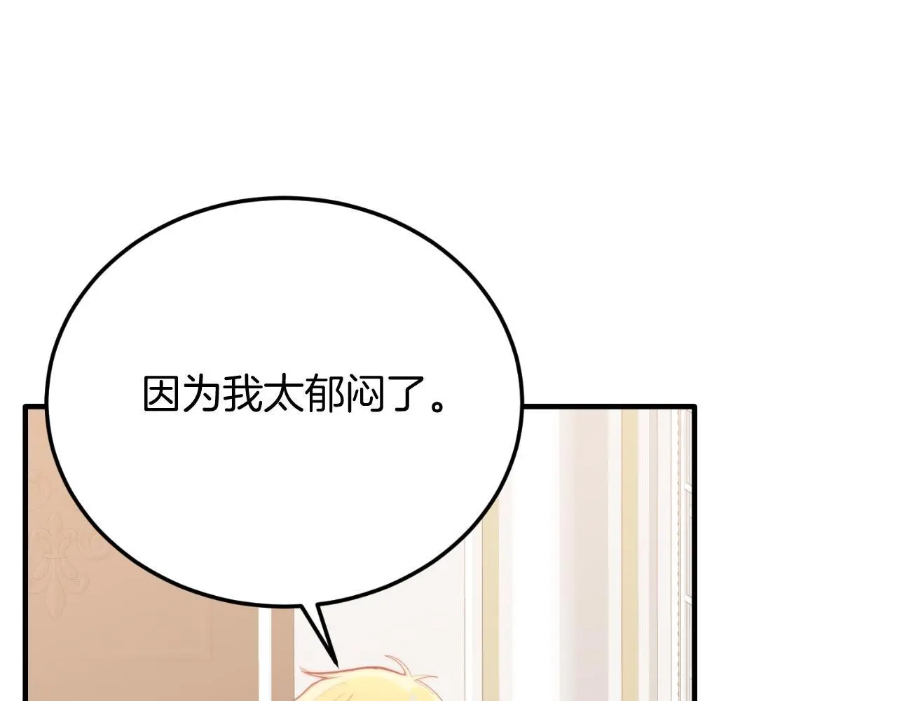 第69话 情报 第94页