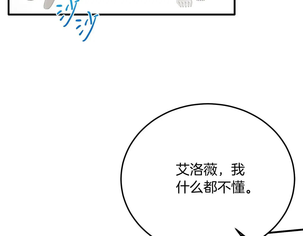 第69话 情报 第96页