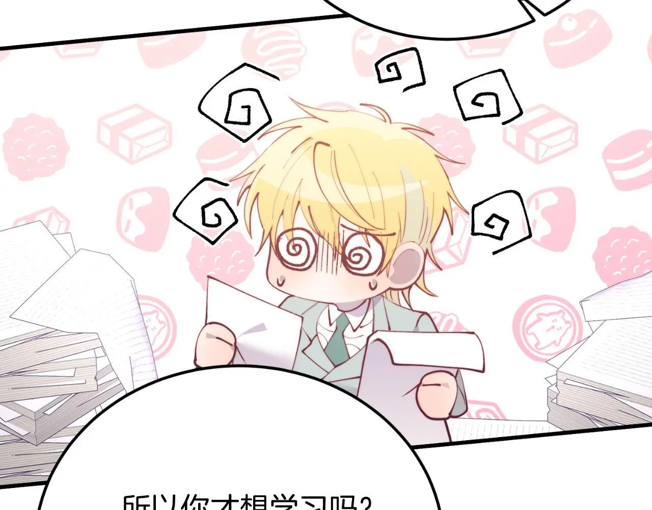第69话 情报 第97页