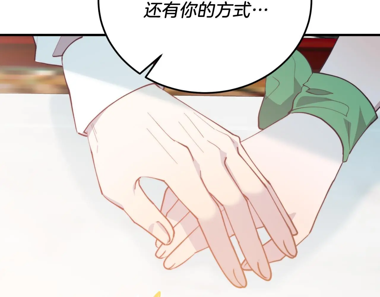 第69话 情报 第99页