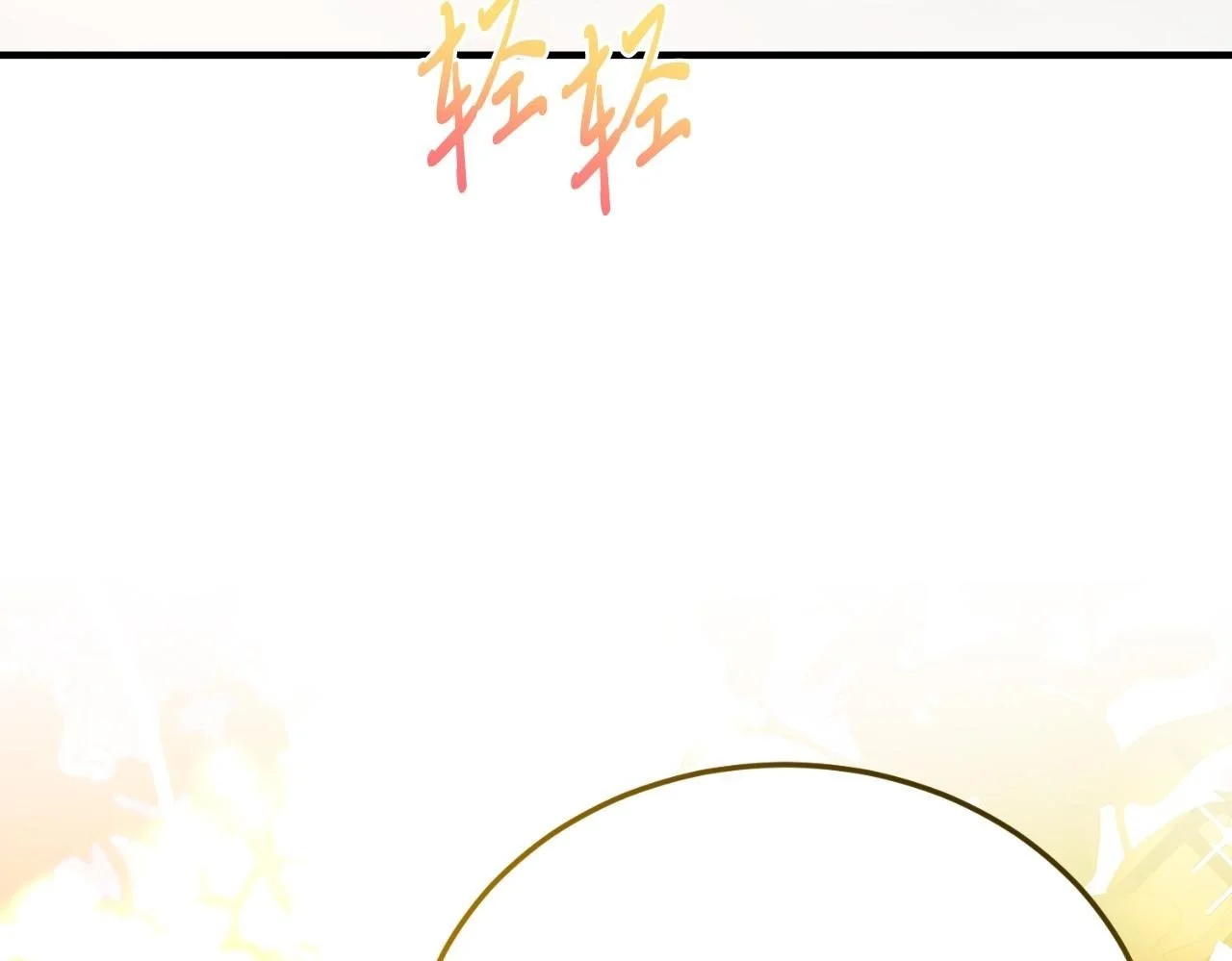 第69话 情报 第100页