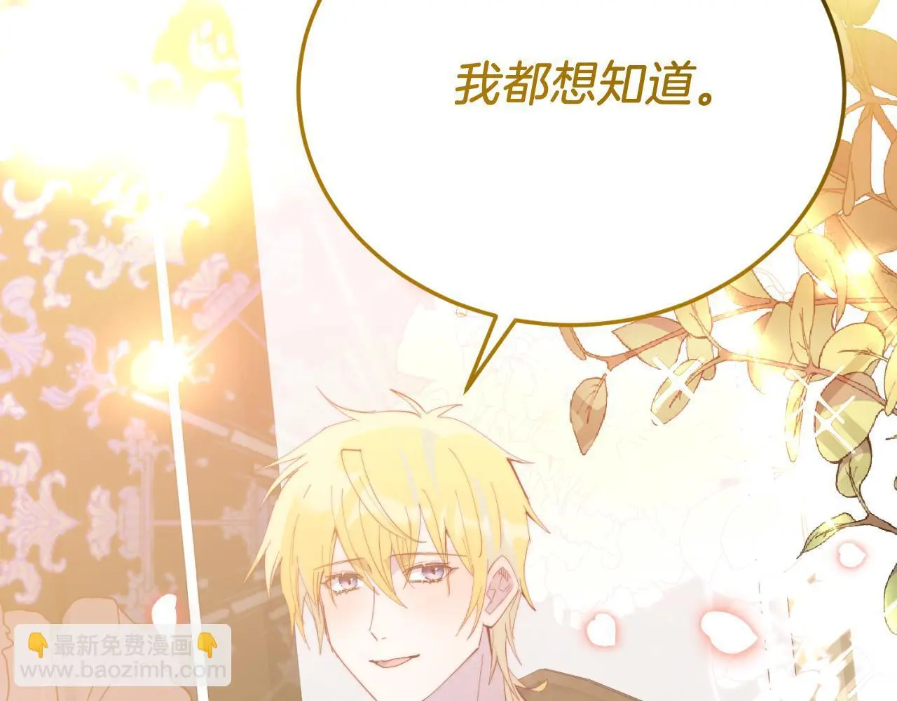 第69话 情报 第101页
