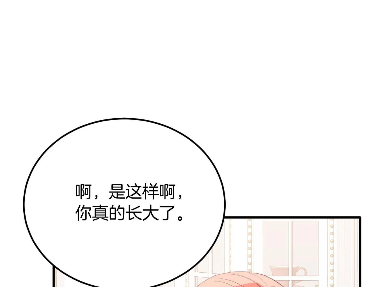 第69话 情报 第105页