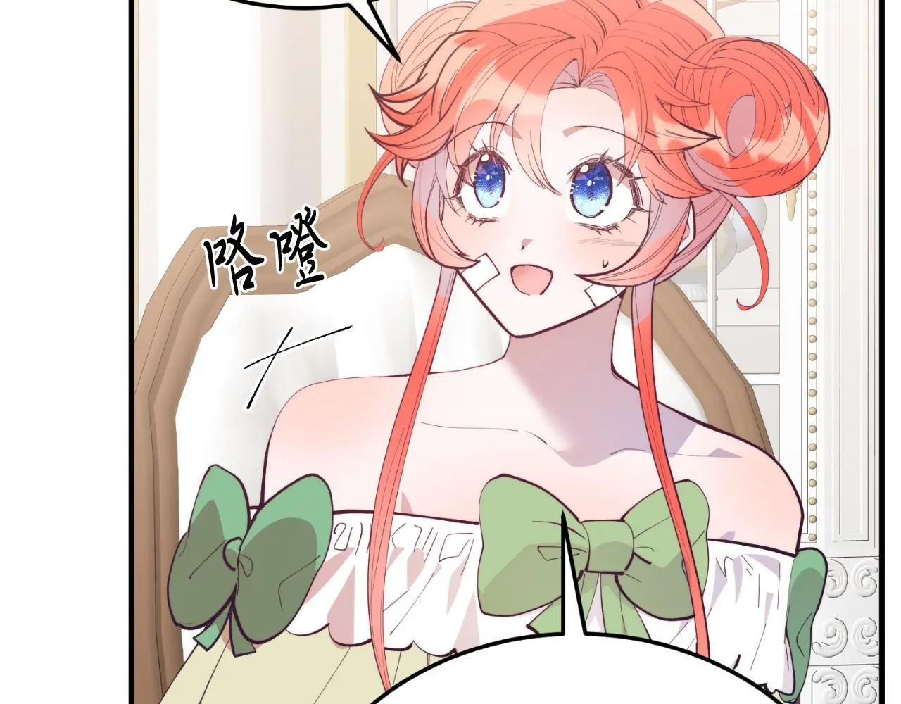 第69话 情报 第106页