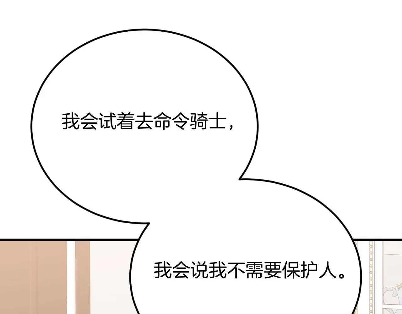 第69话 情报 第108页
