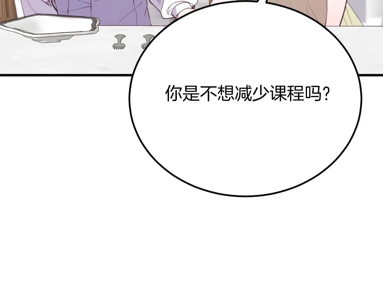 第69话 情报 第110页