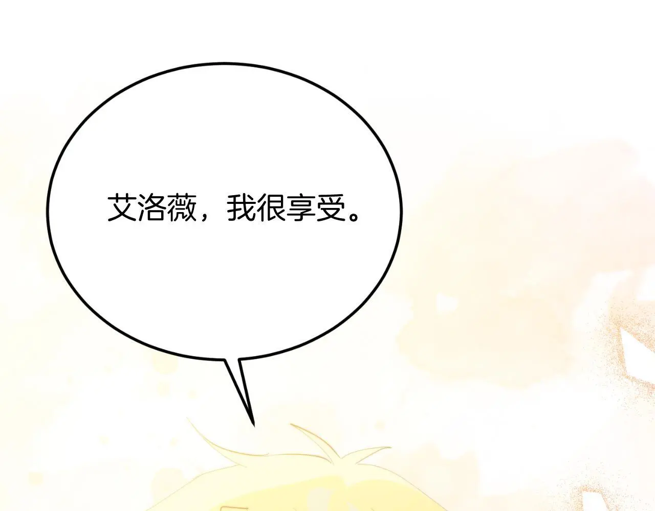 第69话 情报 第111页