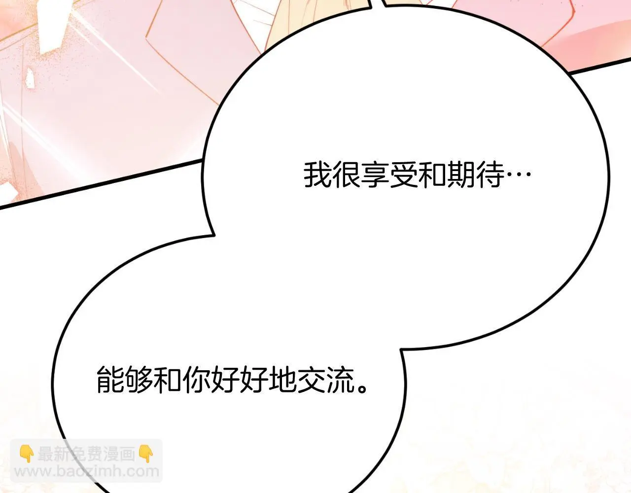 第69话 情报 第113页