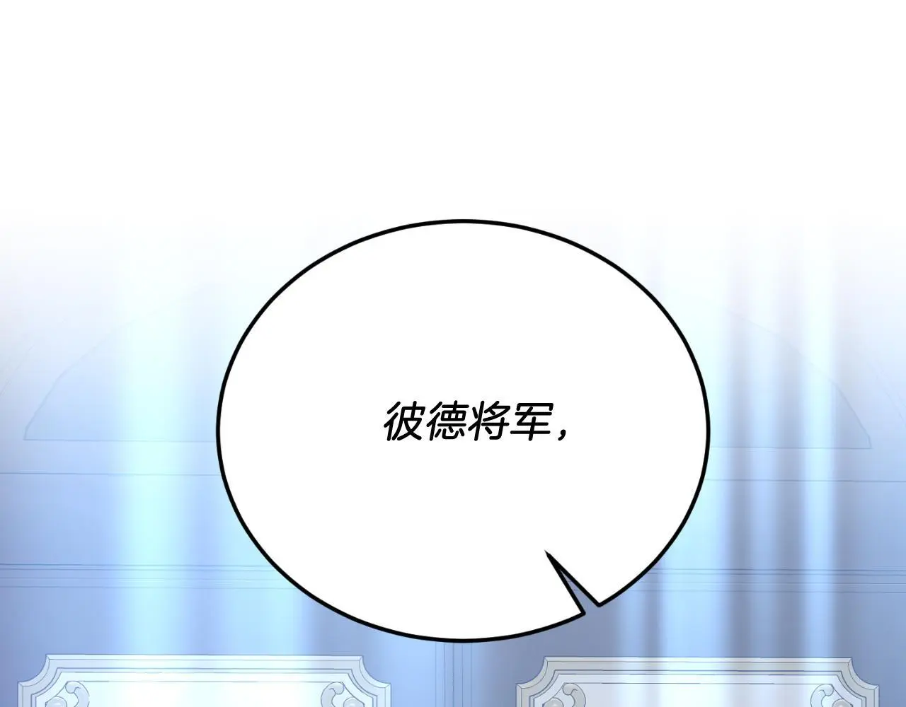 第69话 情报 第123页