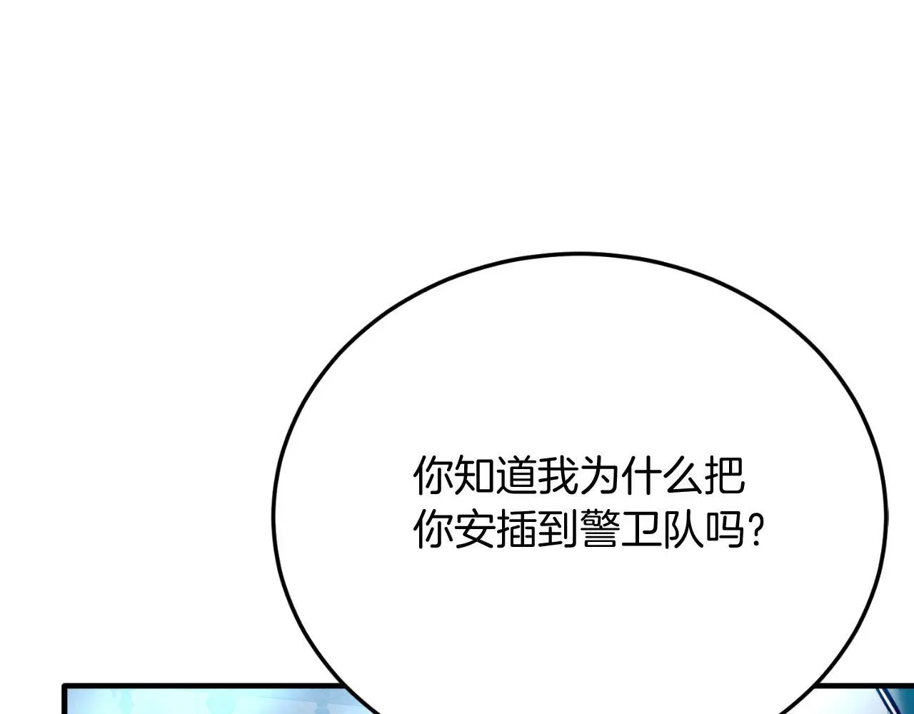第69话 情报 第127页