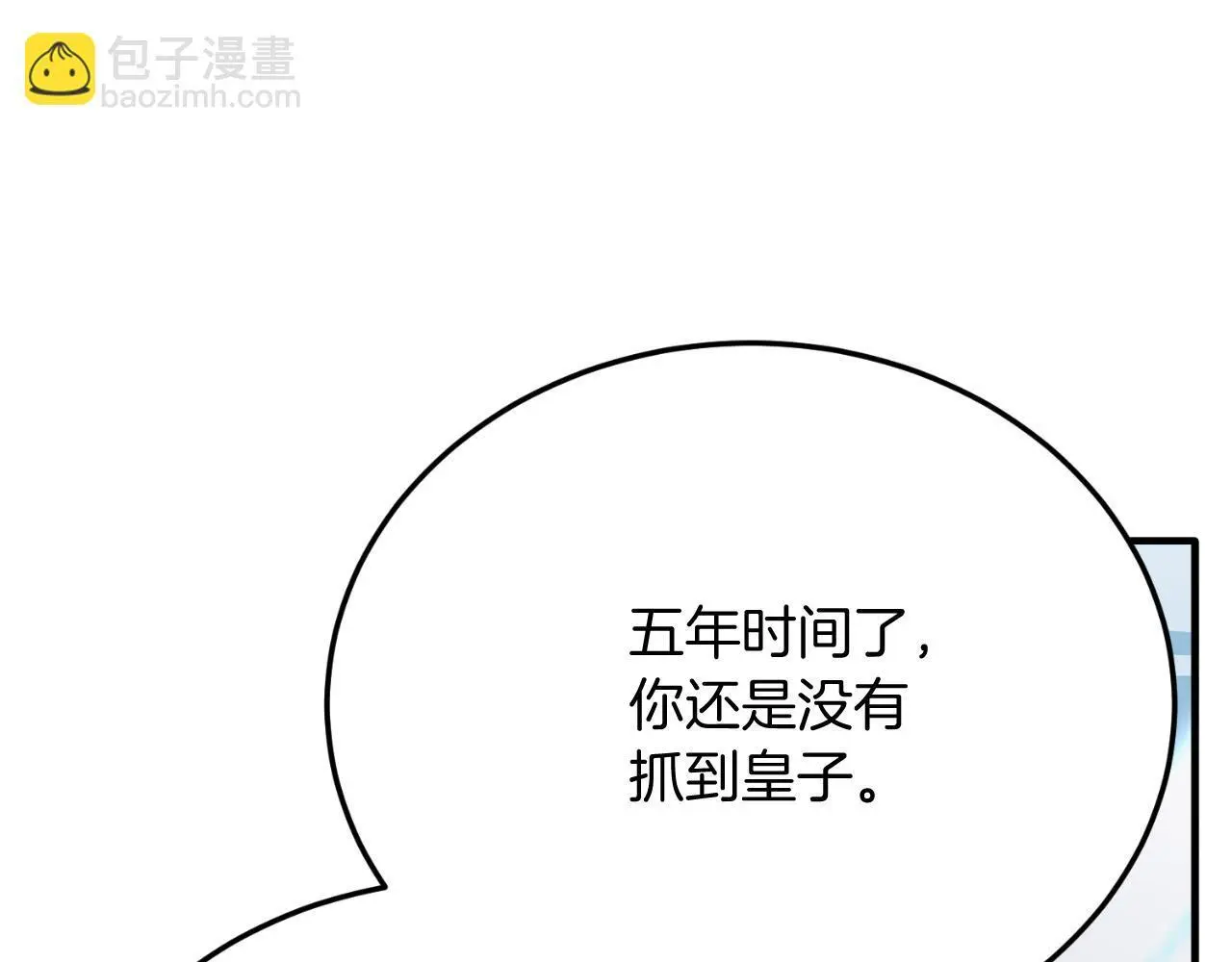 第69话 情报 第130页