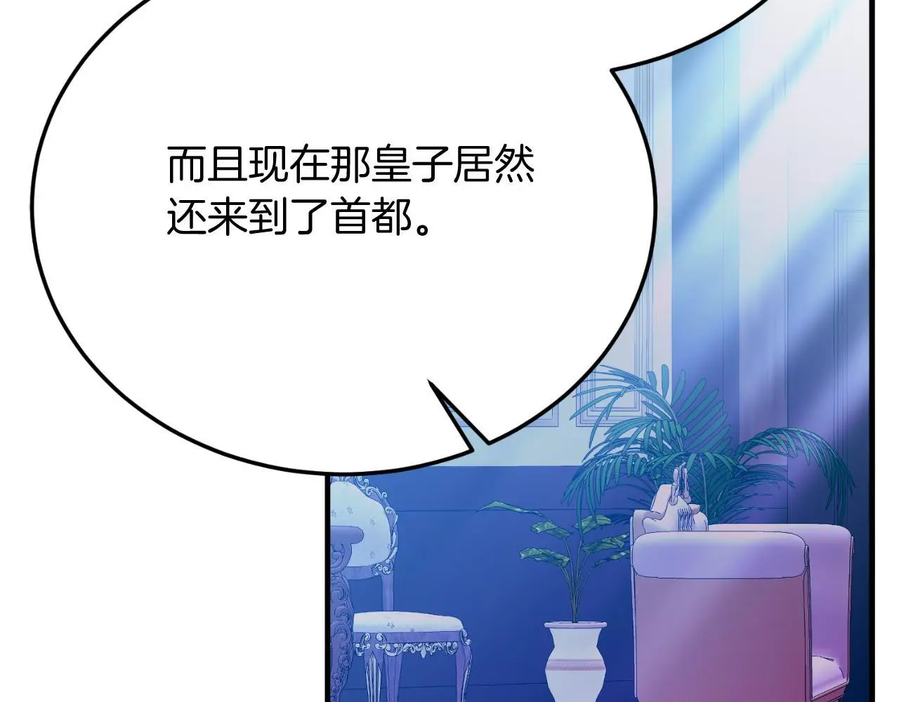 第69话 情报 第131页