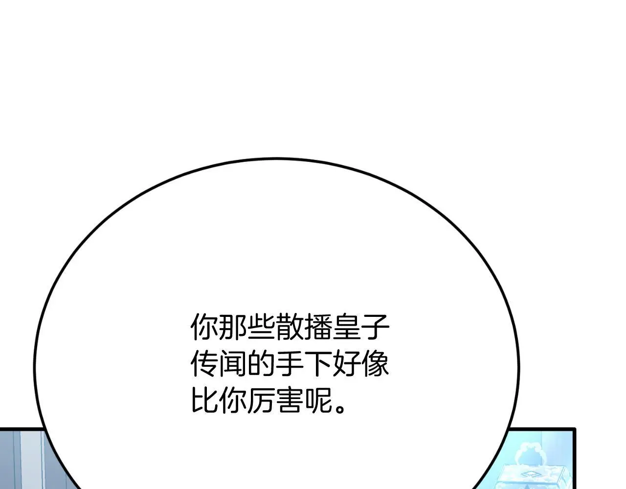 第69话 情报 第136页