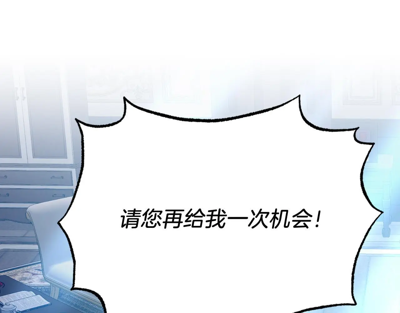 第69话 情报 第139页