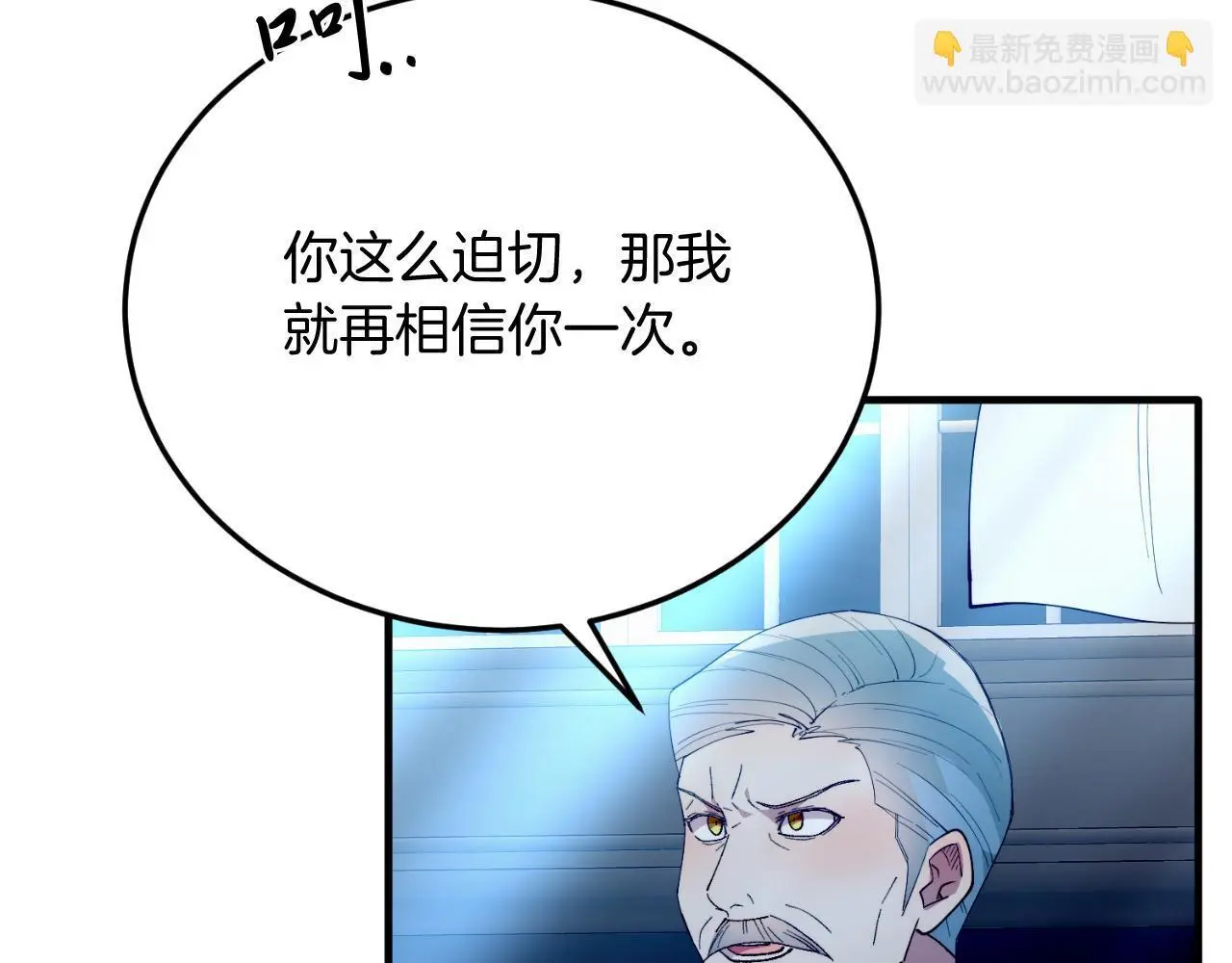 第69话 情报 第142页