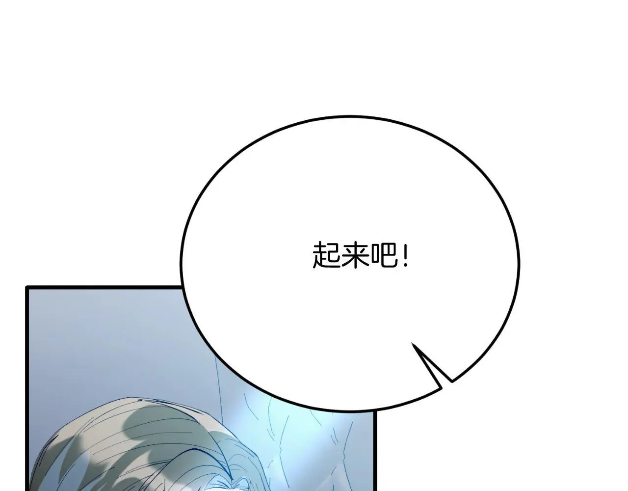 第69话 情报 第144页