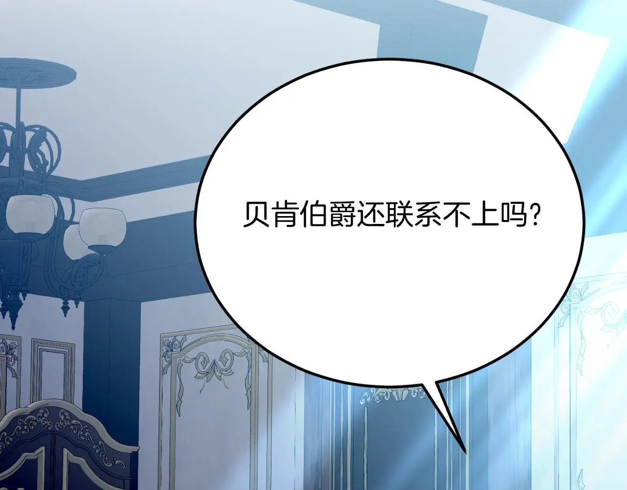 第69话 情报 第147页