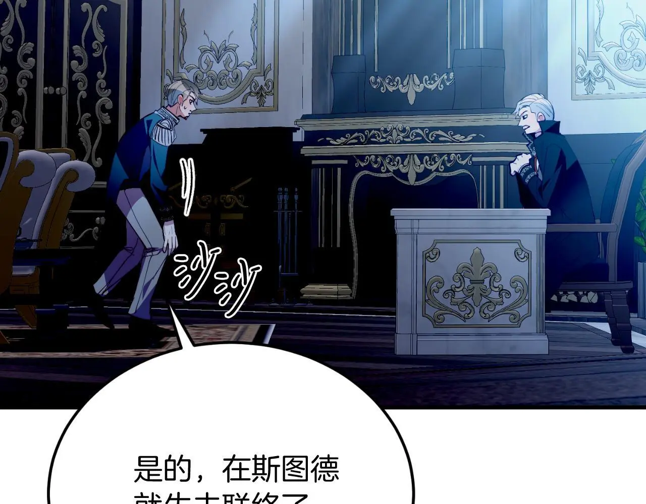 第69话 情报 第148页