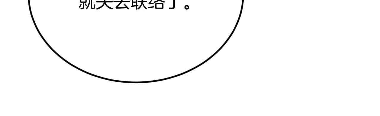 第69话 情报 第149页