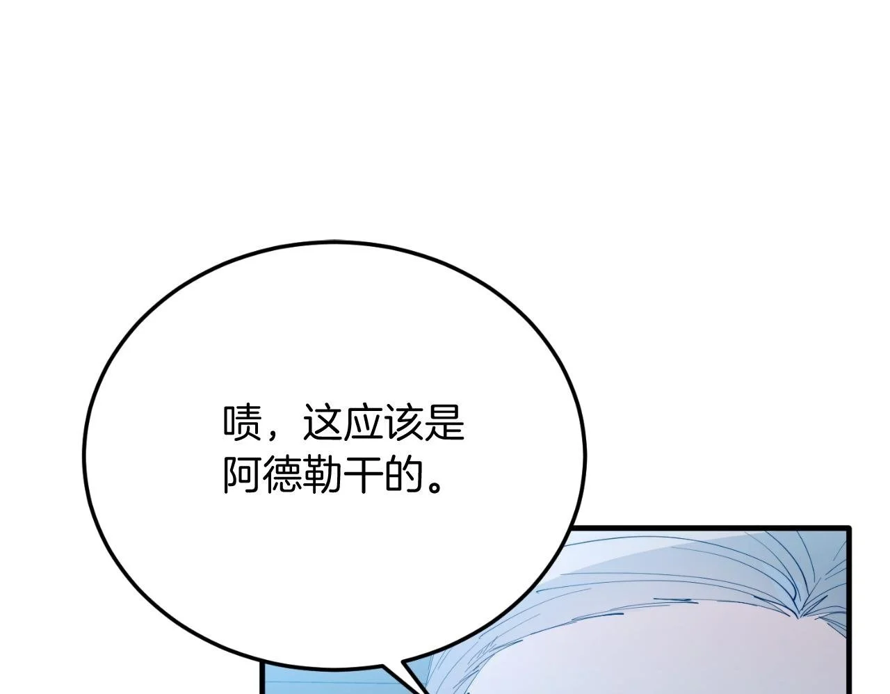 第69话 情报 第150页
