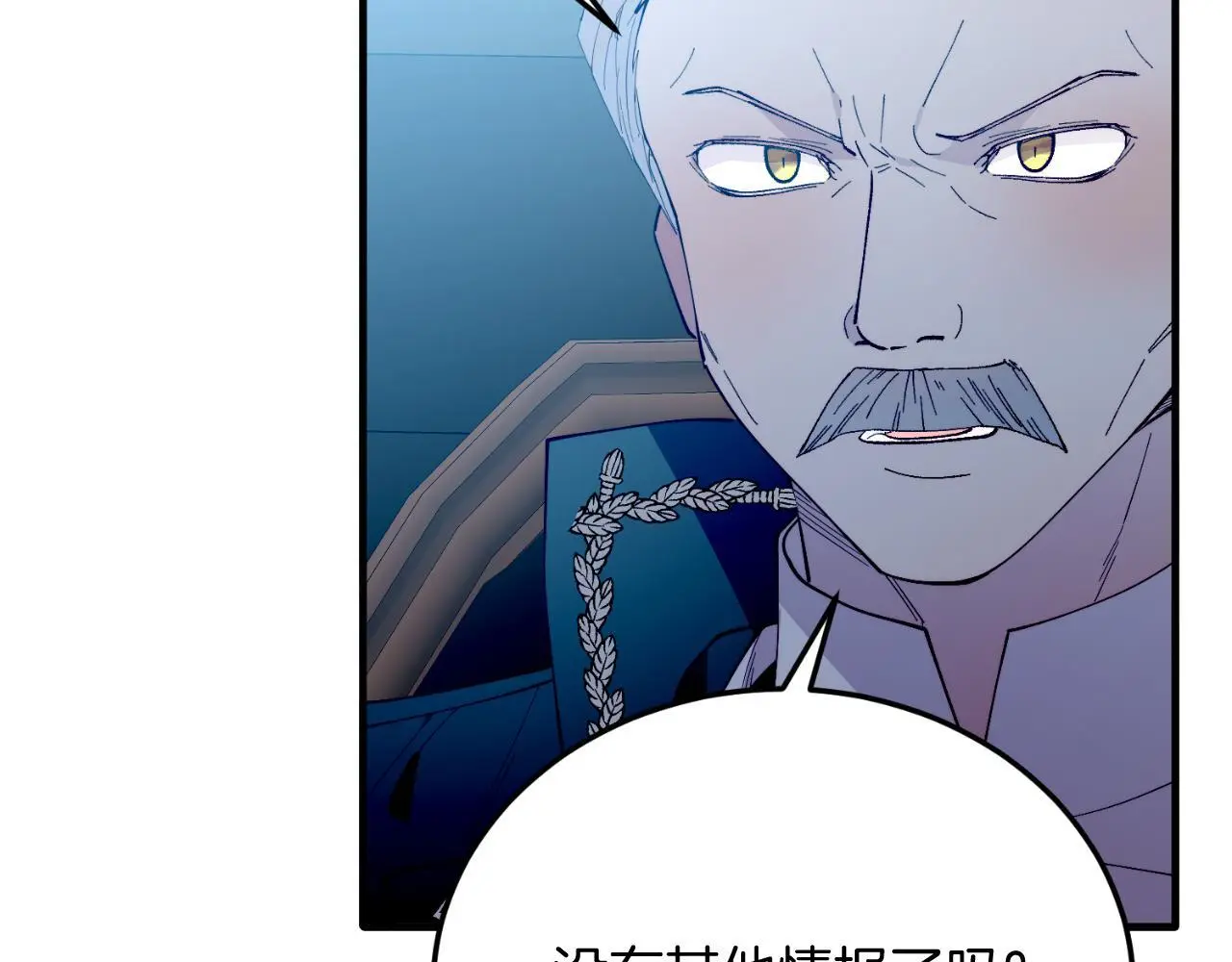 第69话 情报 第151页