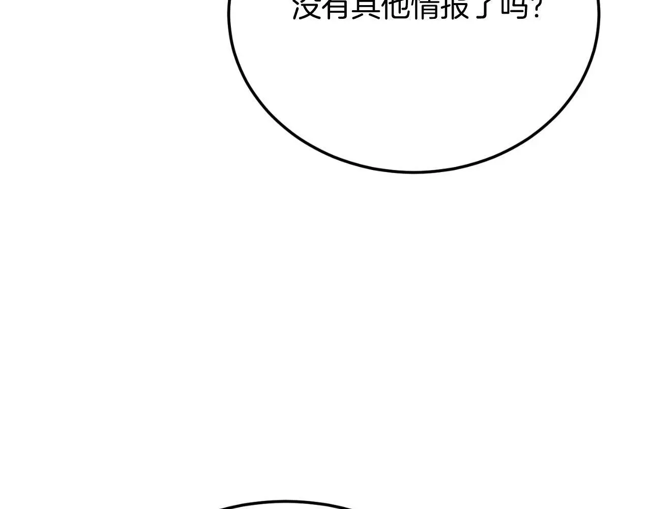 第69话 情报 第152页
