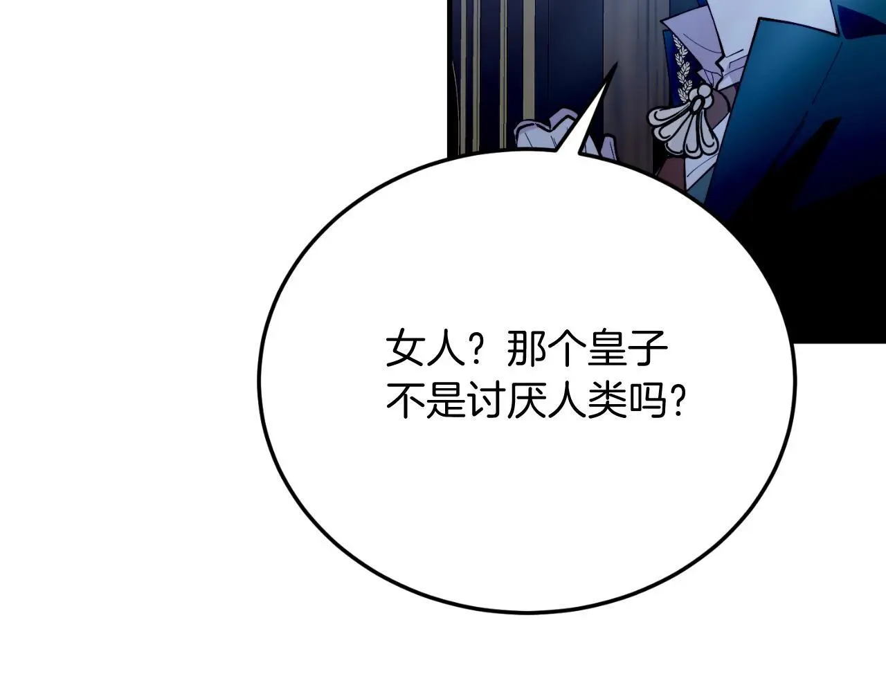第69话 情报 第155页