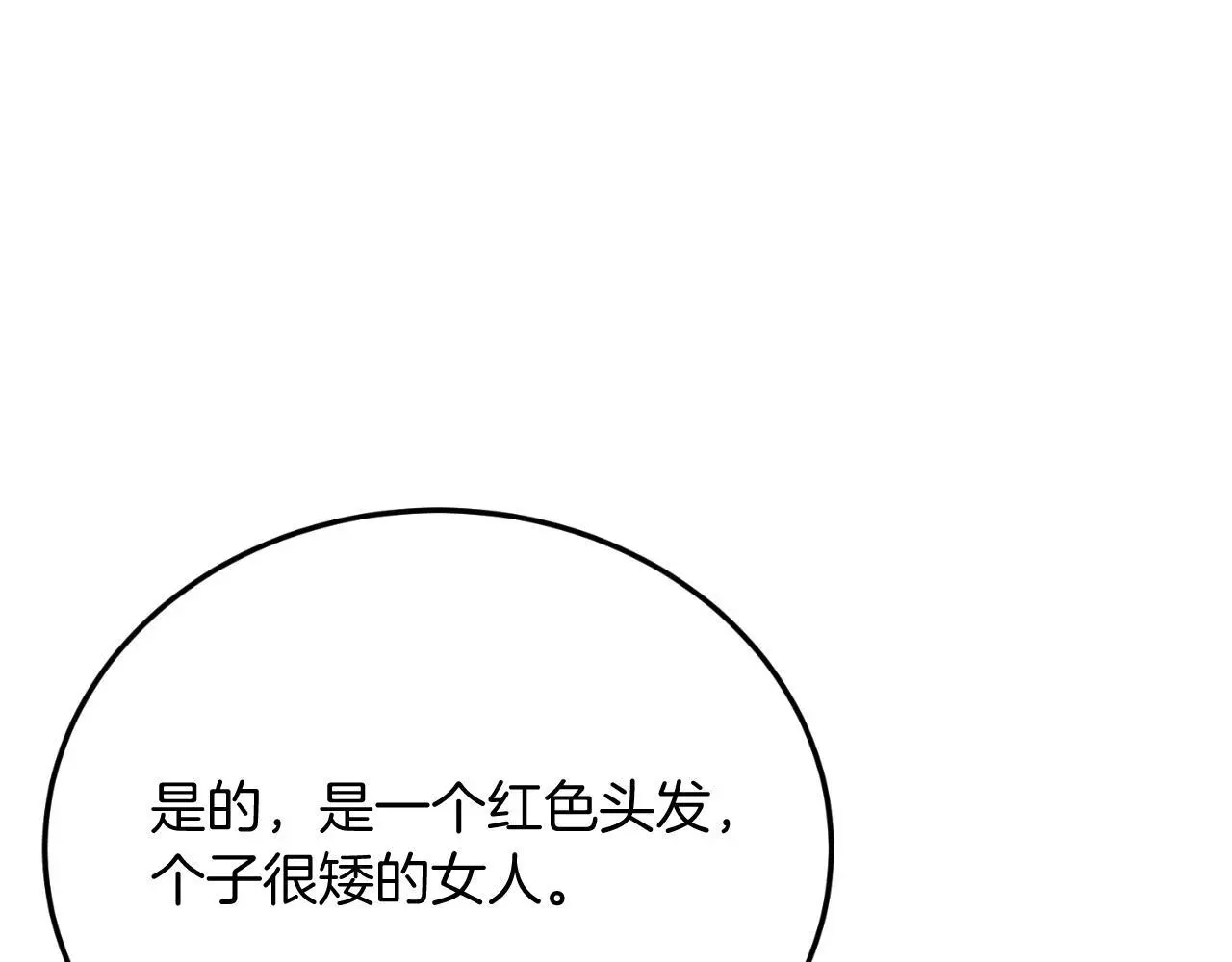 第69话 情报 第156页