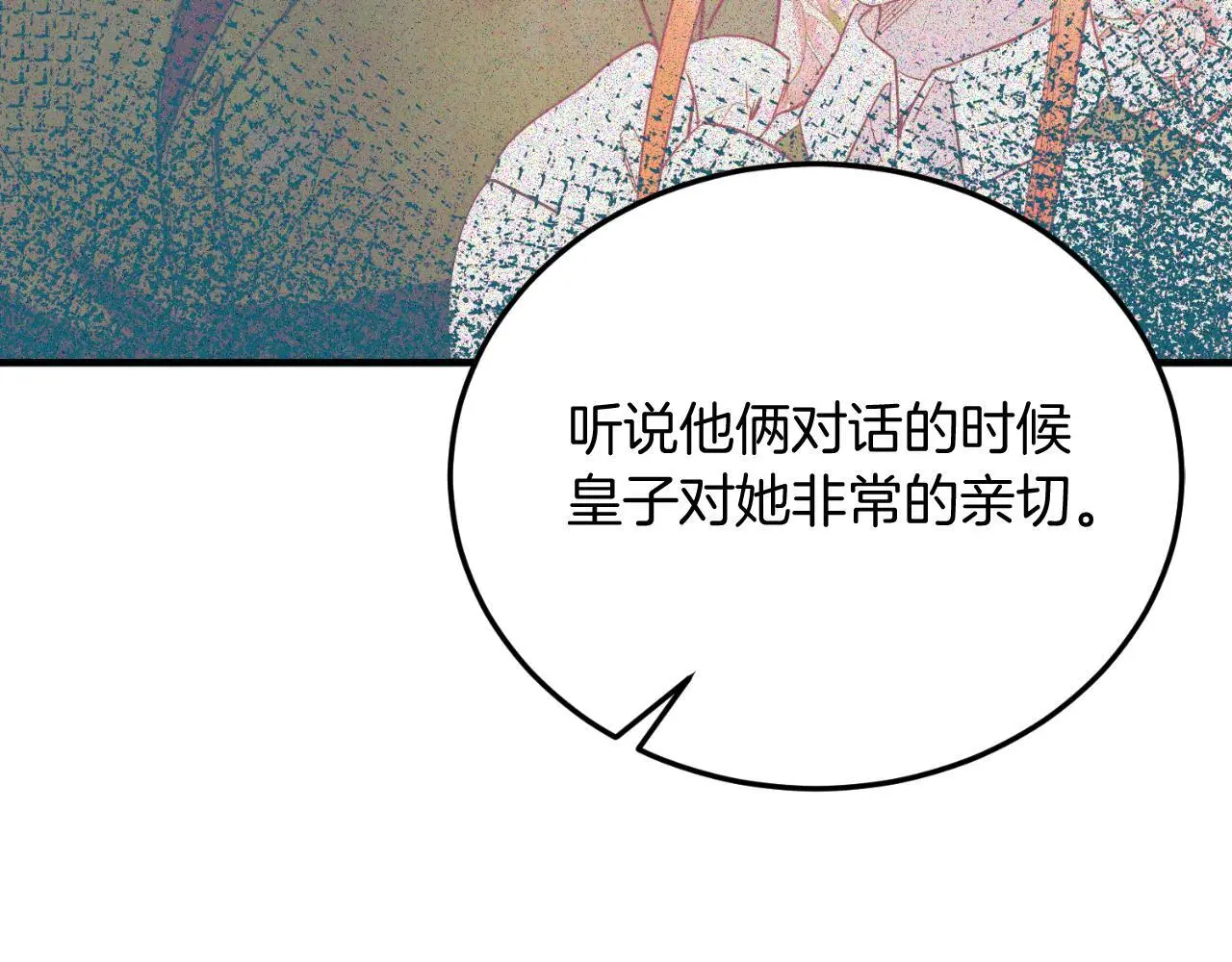 第69话 情报 第158页